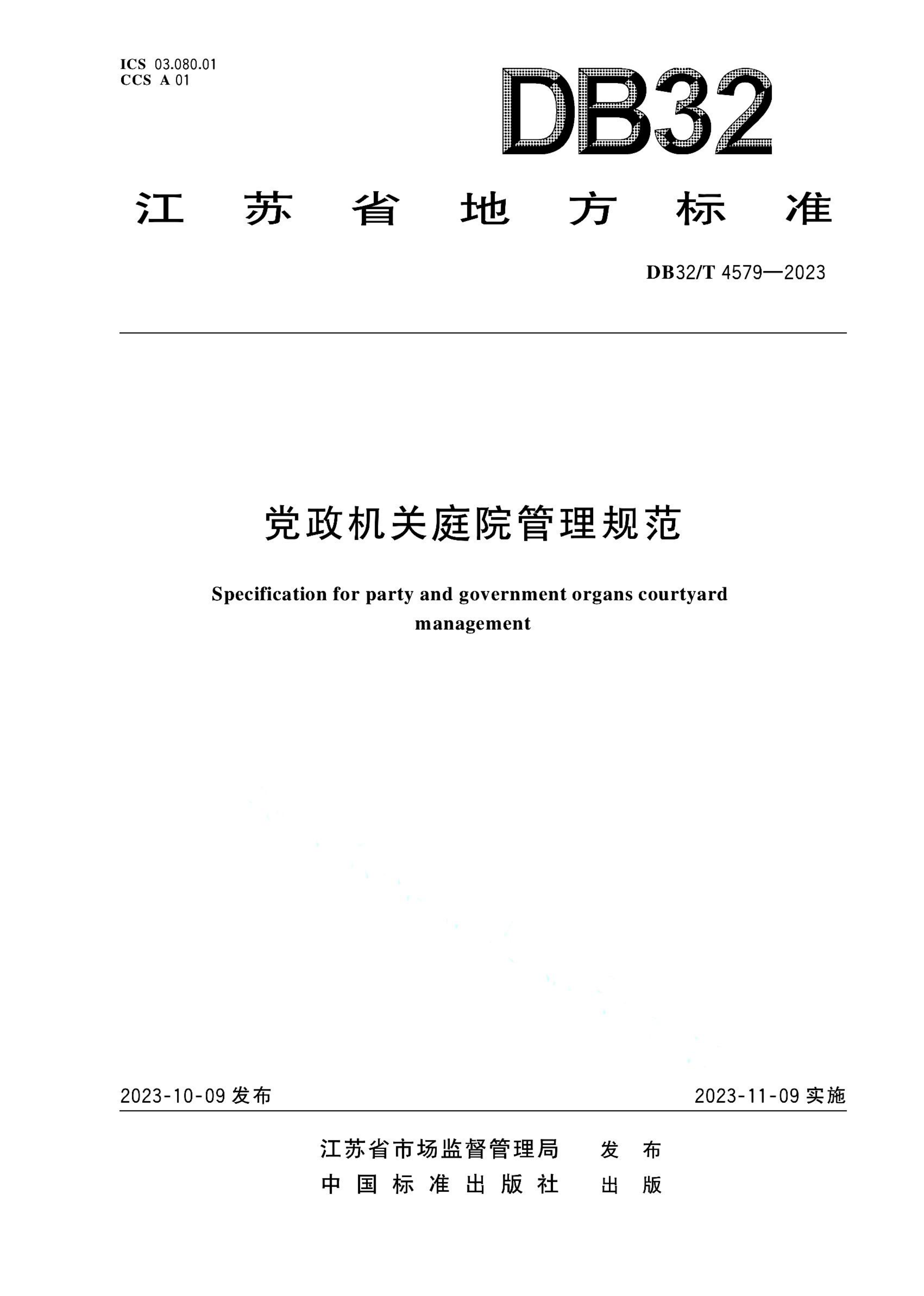 资源详情图